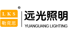 无锡新哈远光照明有限公司官网